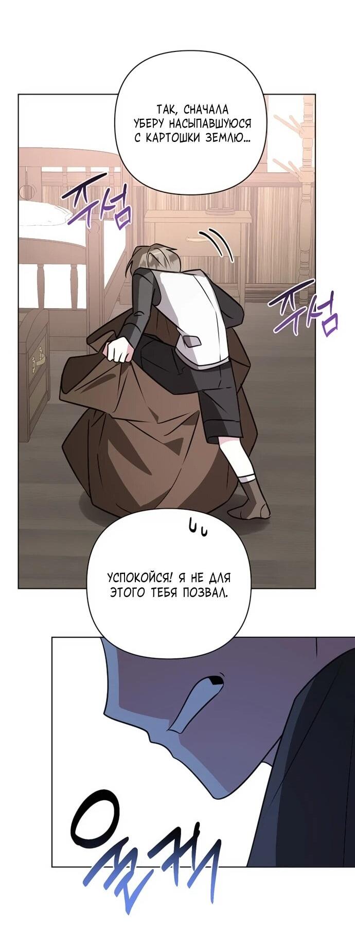 Манга Чёртова академия - Глава 48 Страница 59