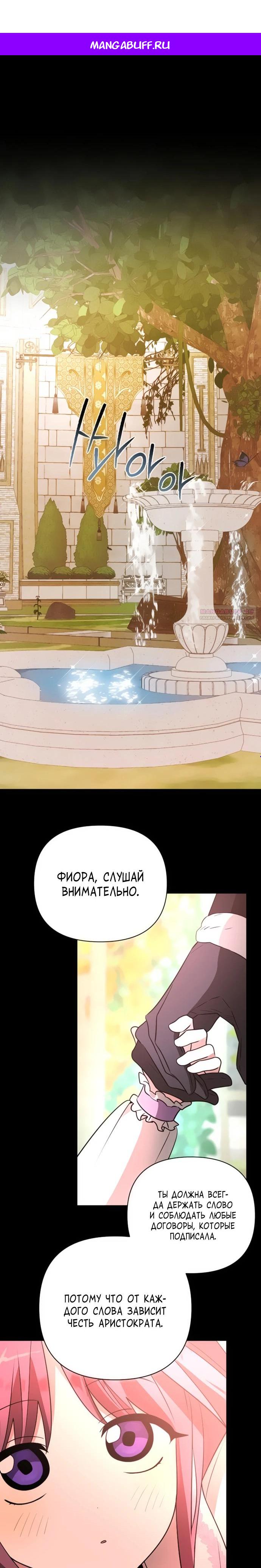 Манга Чёртова академия - Глава 52 Страница 1