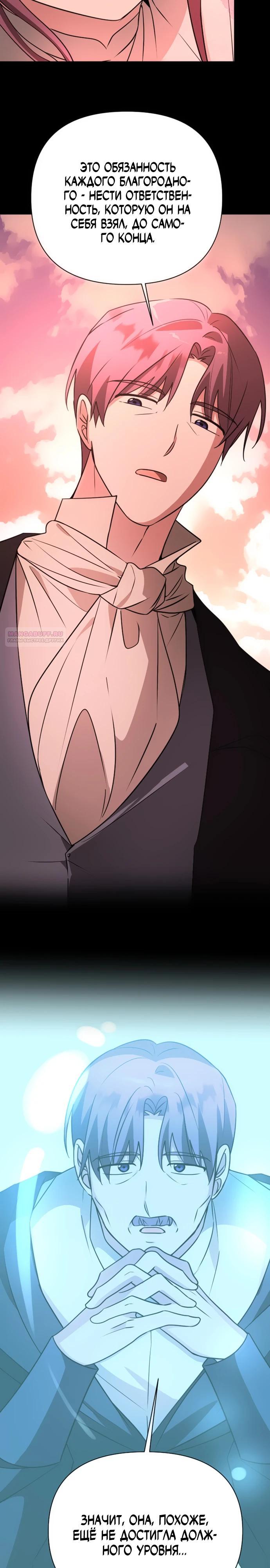 Манга Чёртова академия - Глава 52 Страница 2