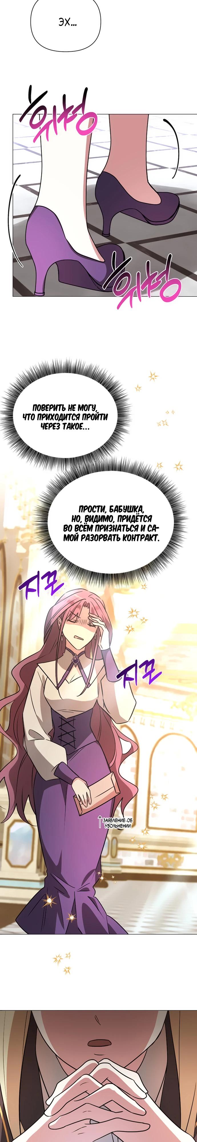 Манга Чёртова академия - Глава 51 Страница 29