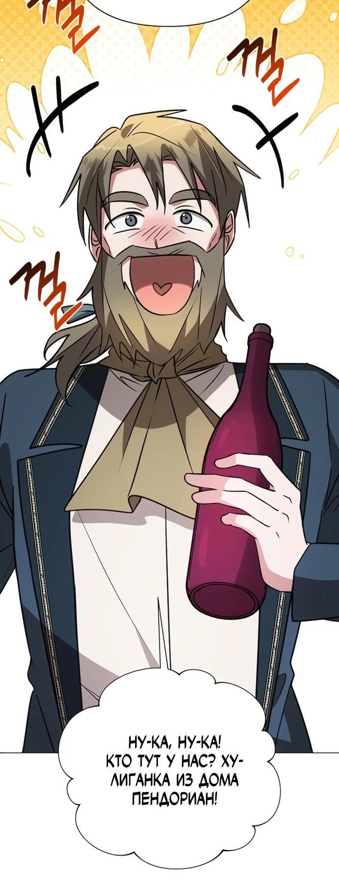 Манга Чёртова академия - Глава 51 Страница 21