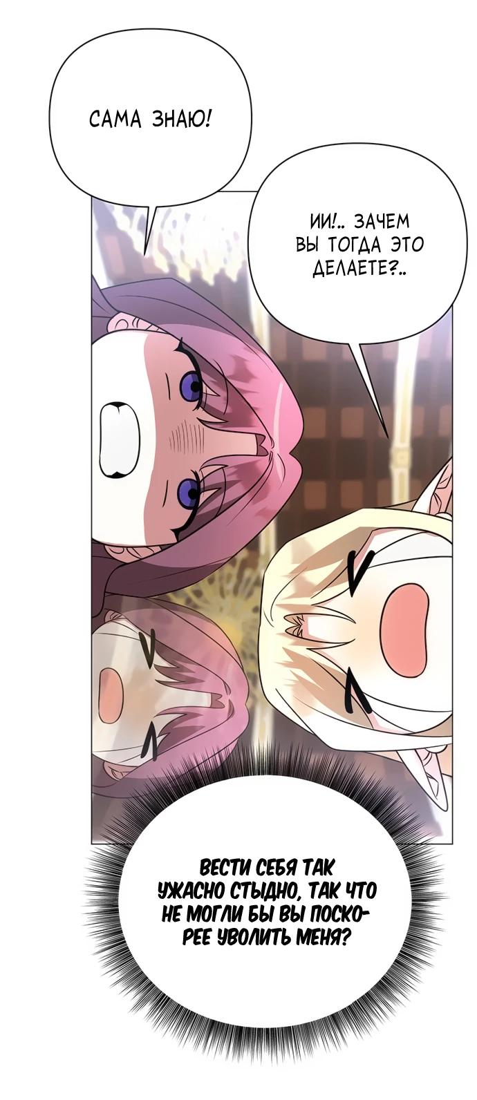 Манга Чёртова академия - Глава 50 Страница 27