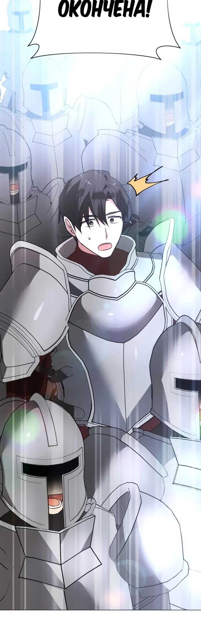 Манга Чёртова академия - Глава 54 Страница 29