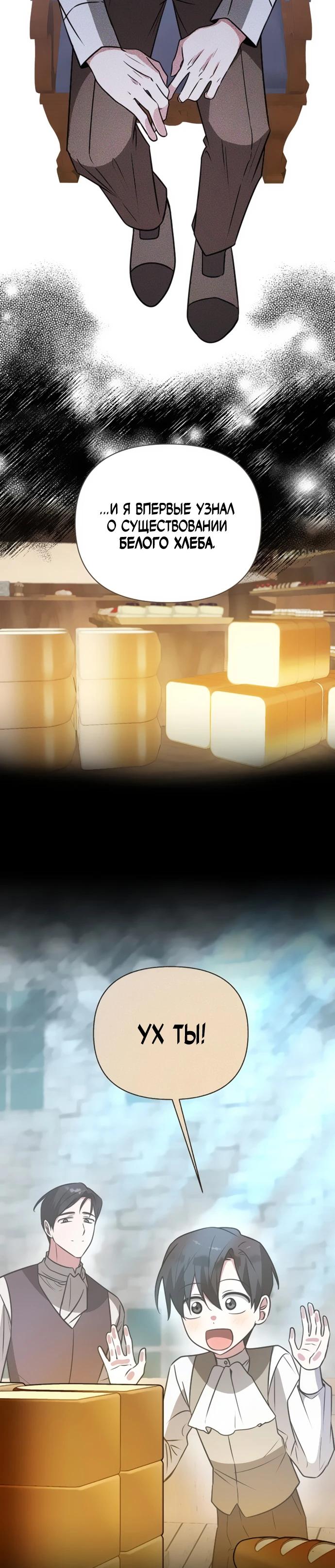 Манга Чёртова академия - Глава 54 Страница 5