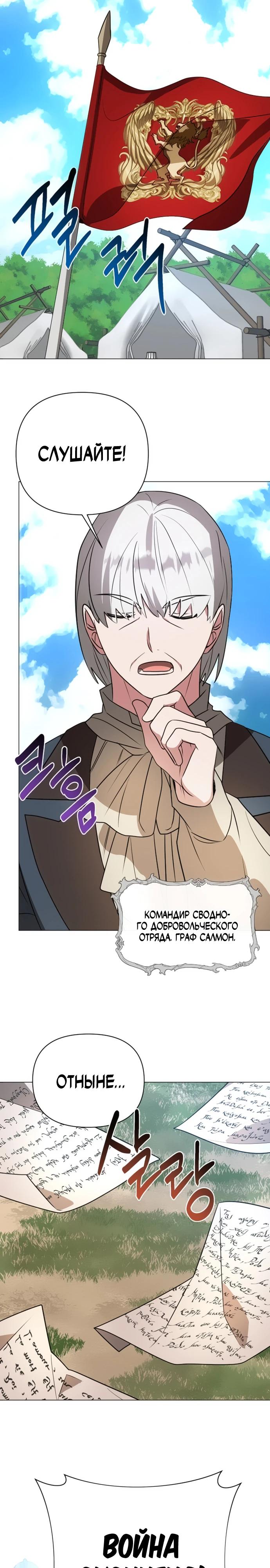 Манга Чёртова академия - Глава 54 Страница 28