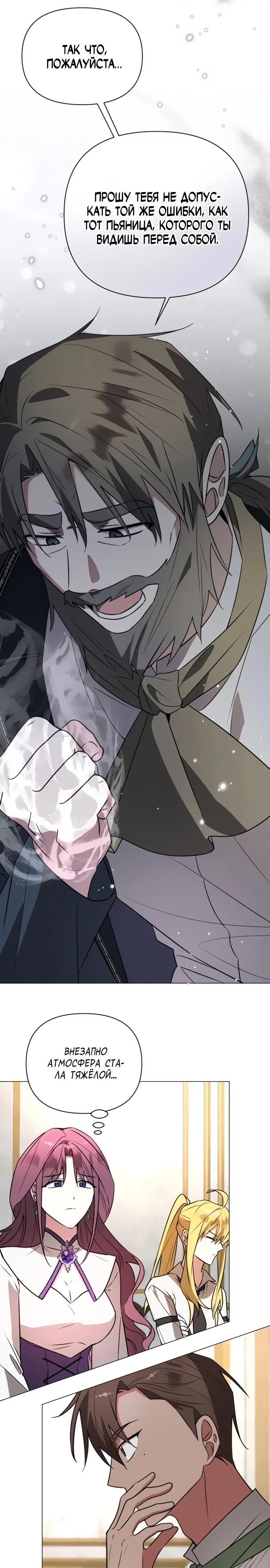 Манга Чёртова академия - Глава 54 Страница 3