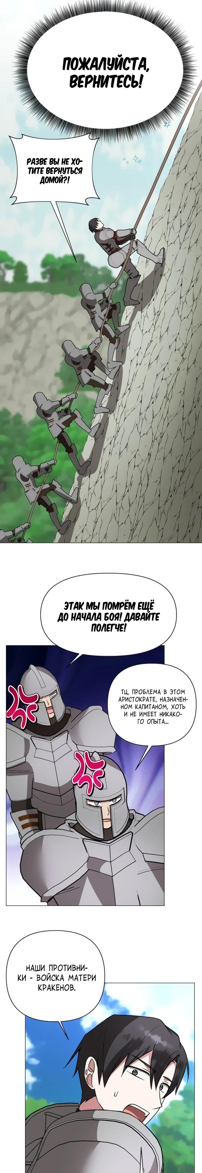 Манга Чёртова академия - Глава 54 Страница 25