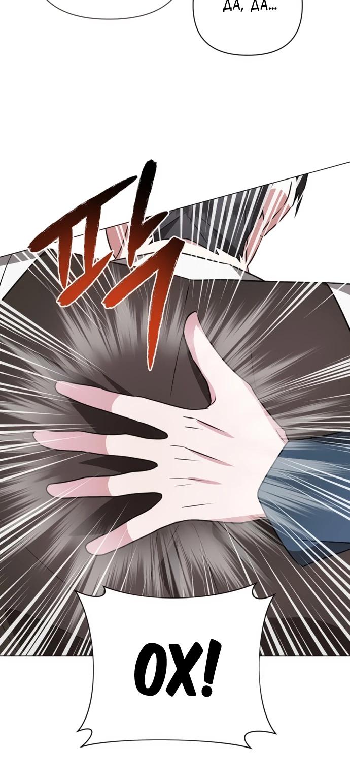 Манга Чёртова академия - Глава 54 Страница 17