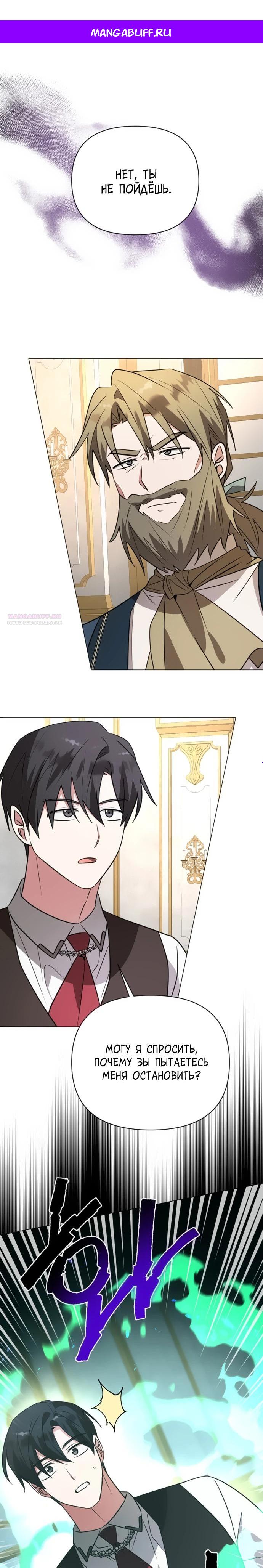 Манга Чёртова академия - Глава 54 Страница 1