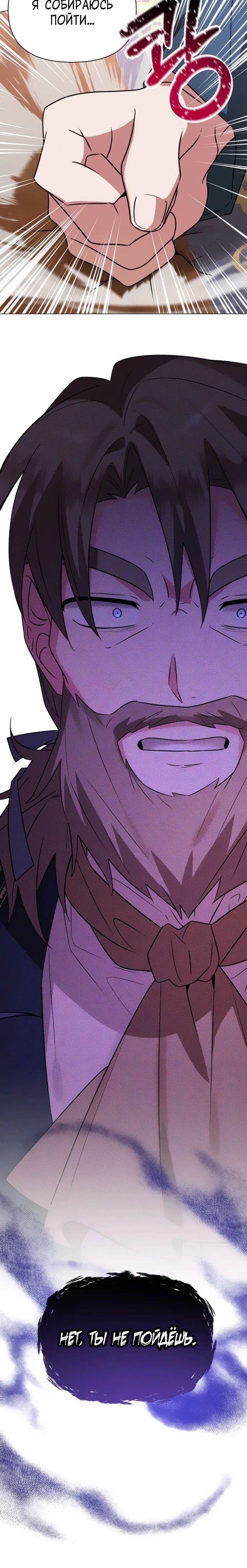 Манга Чёртова академия - Глава 53 Страница 28