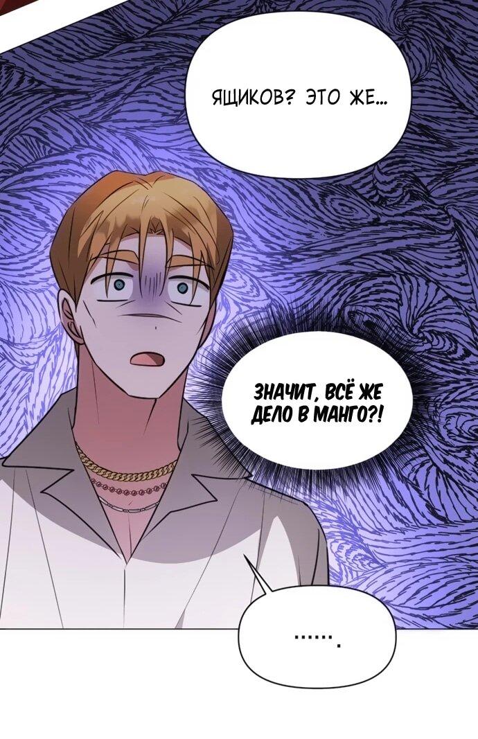 Манга Чёртова академия - Глава 59 Страница 55