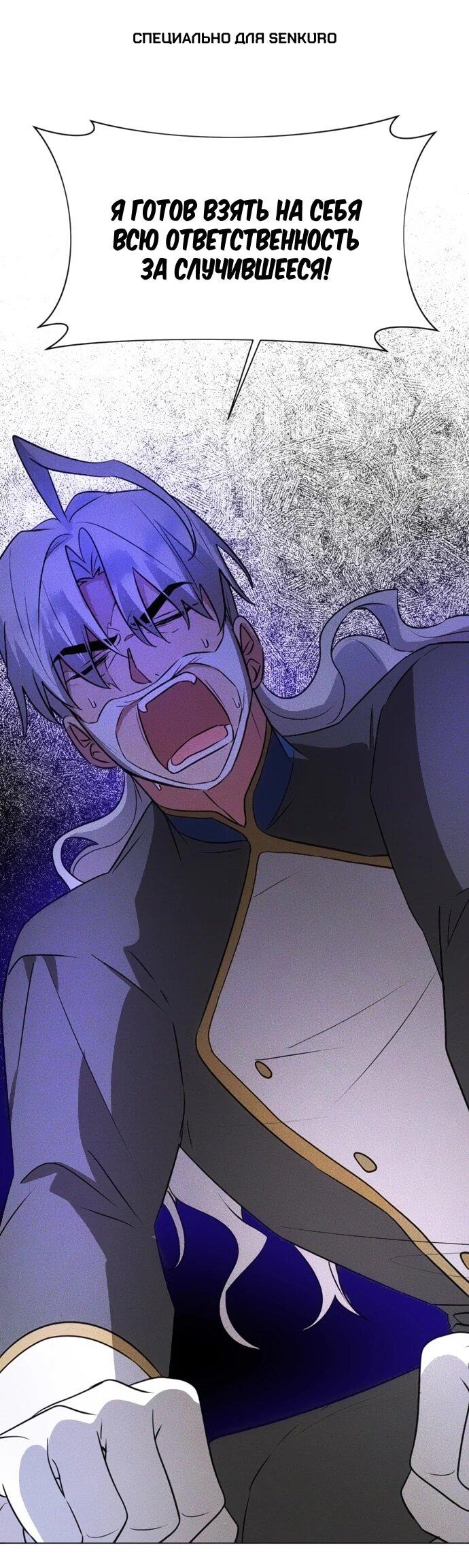 Манга Чёртова академия - Глава 59 Страница 1