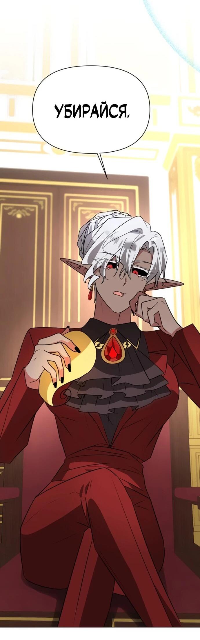 Манга Чёртова академия - Глава 59 Страница 46