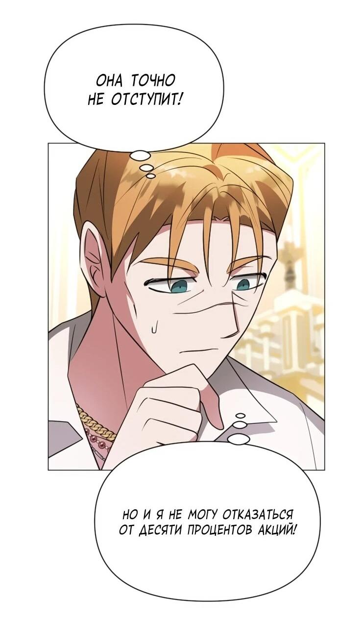 Манга Чёртова академия - Глава 59 Страница 51