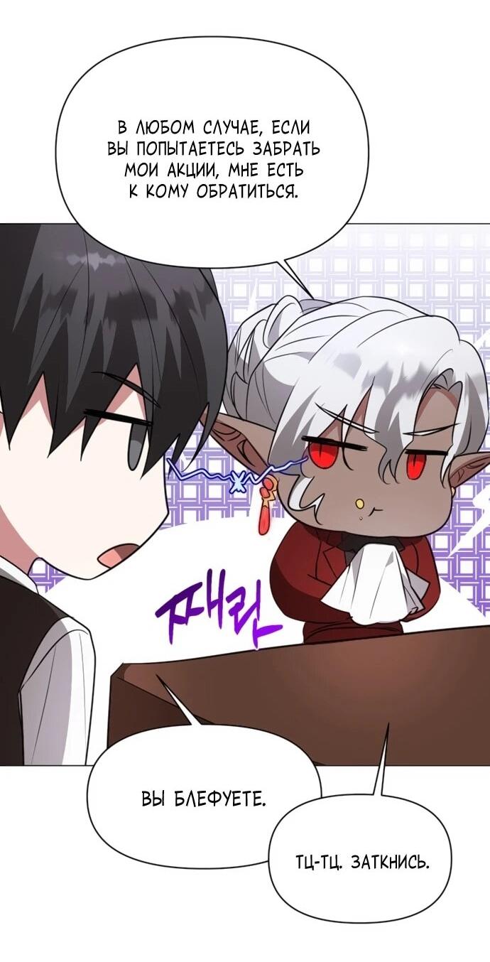 Манга Чёртова академия - Глава 59 Страница 50