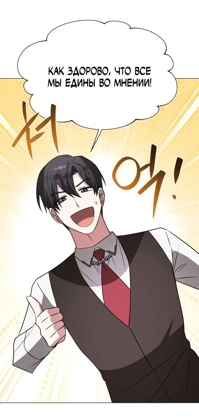 Манга Чёртова академия - Глава 59 Страница 24