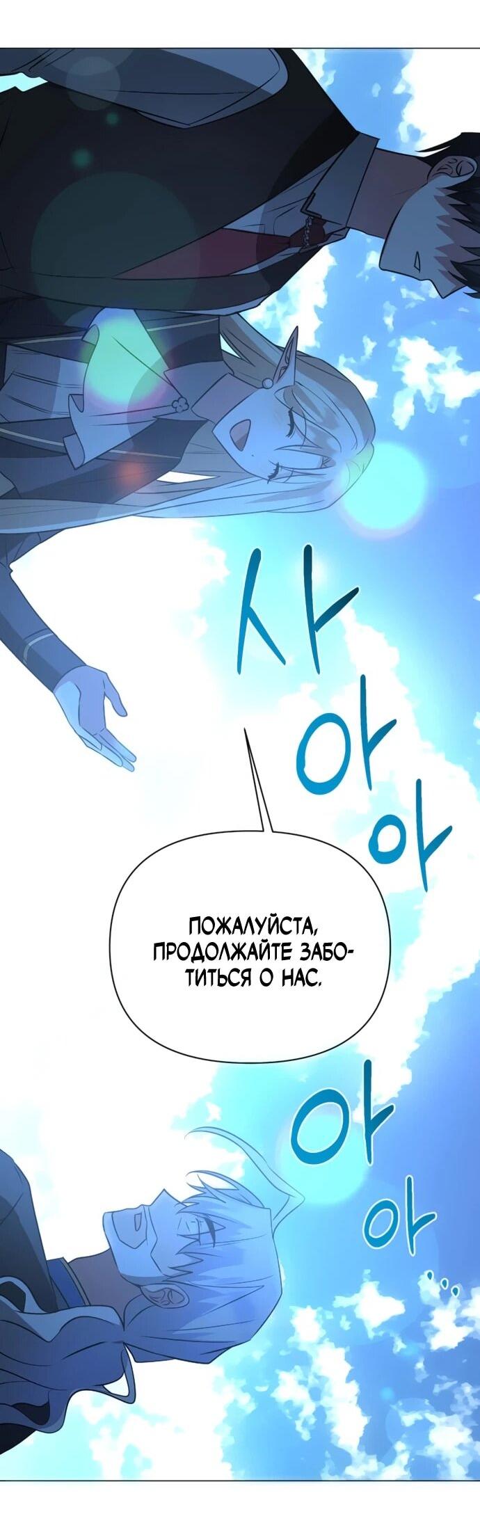 Манга Чёртова академия - Глава 59 Страница 19