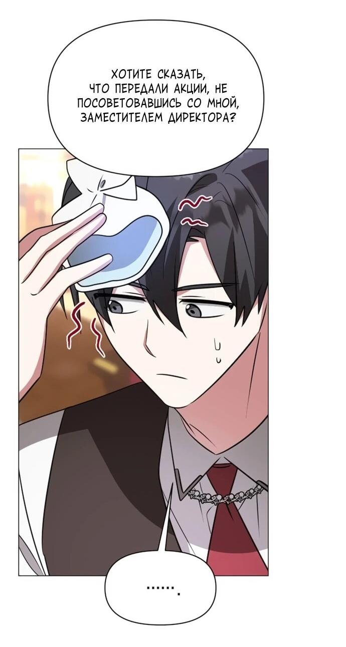 Манга Чёртова академия - Глава 59 Страница 39