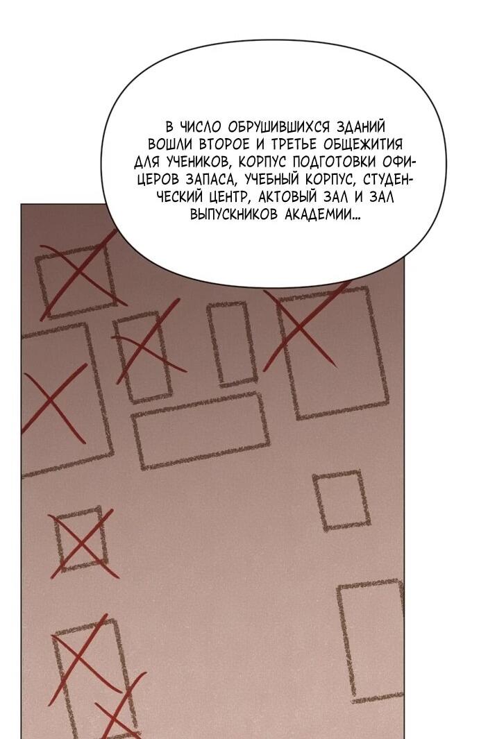 Манга Чёртова академия - Глава 59 Страница 35