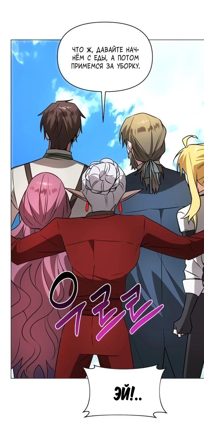 Манга Чёртова академия - Глава 59 Страница 26