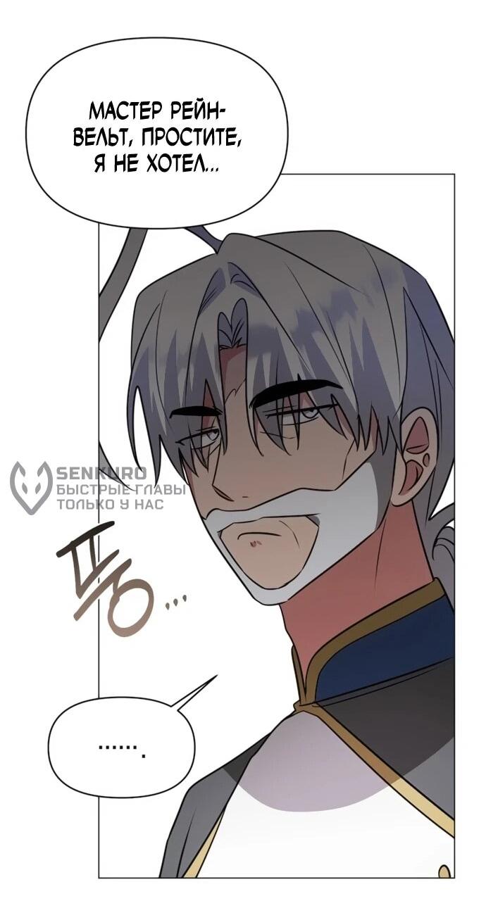 Манга Чёртова академия - Глава 59 Страница 28