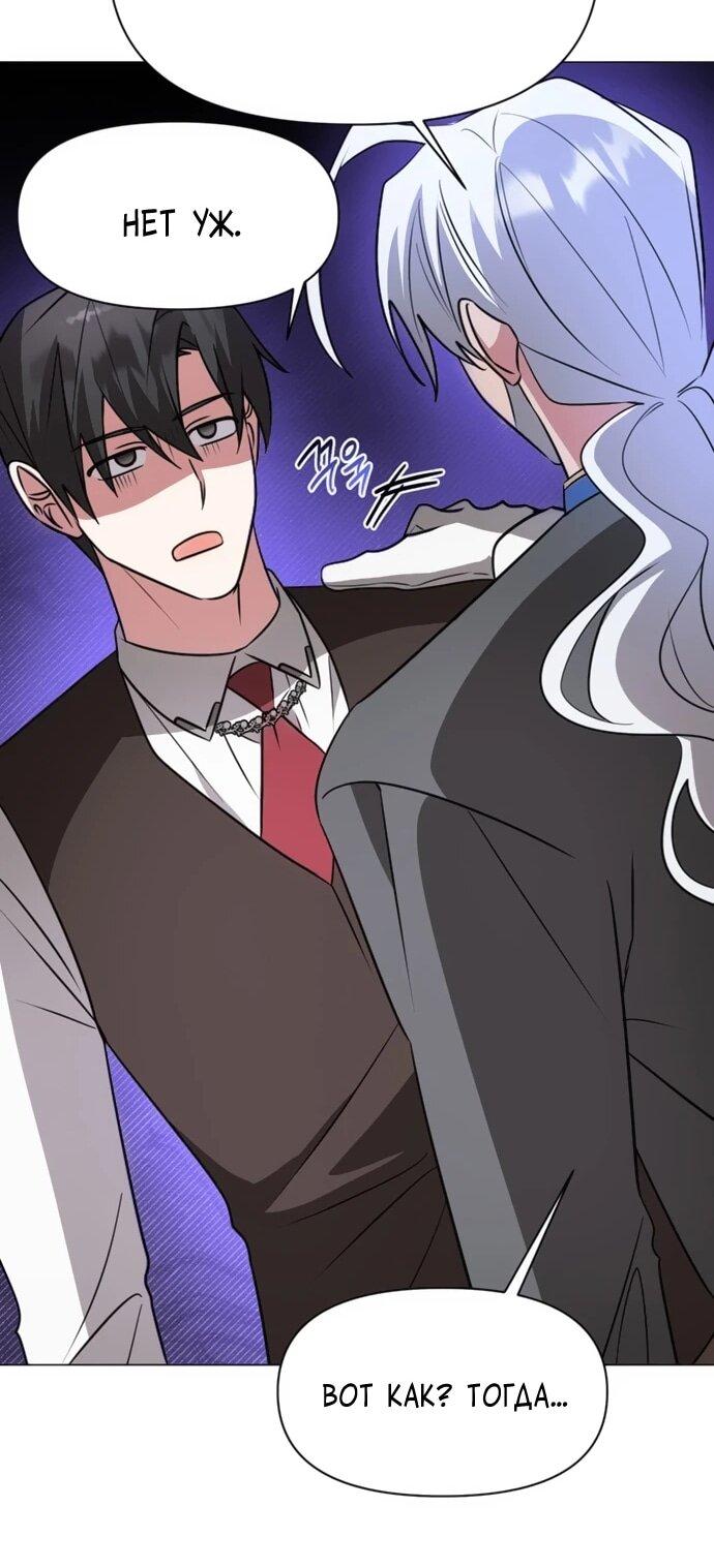Манга Чёртова академия - Глава 59 Страница 30