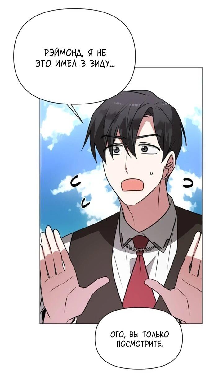 Манга Чёртова академия - Глава 59 Страница 14