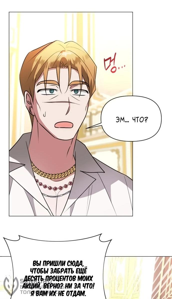 Манга Чёртова академия - Глава 59 Страница 47