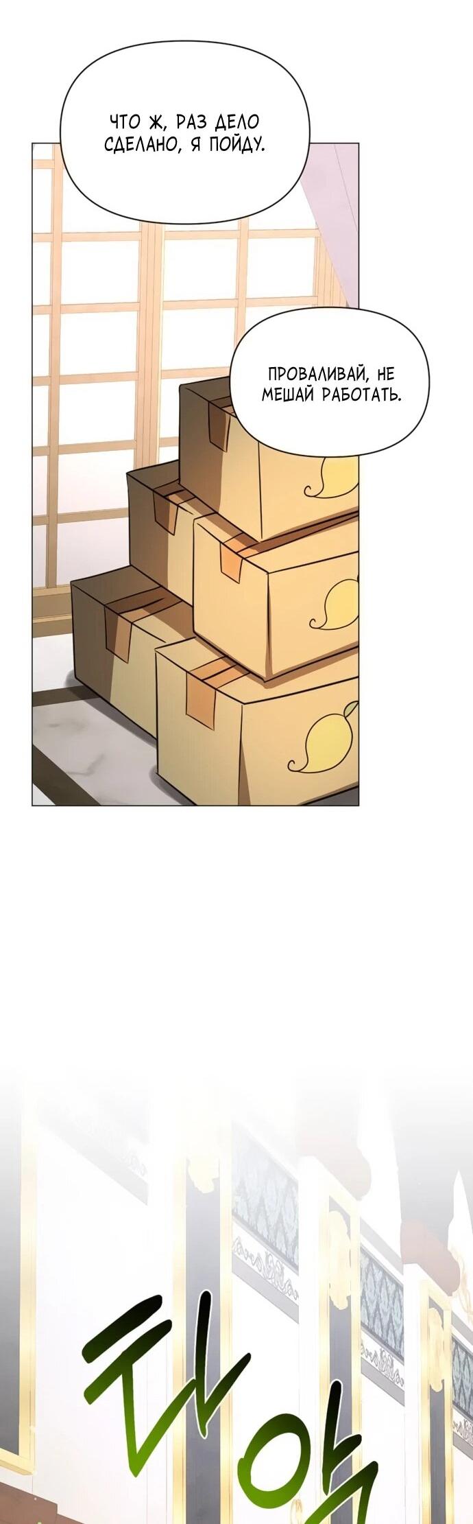 Манга Чёртова академия - Глава 59 Страница 59