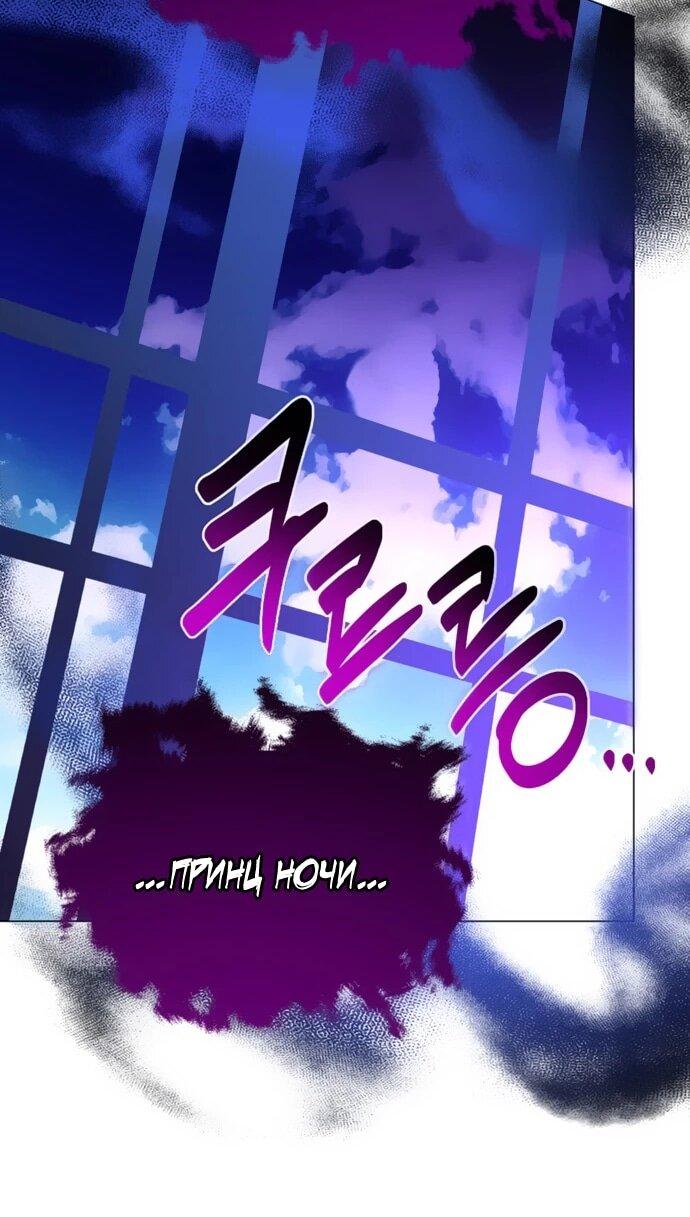 Манга Чёртова академия - Глава 59 Страница 42