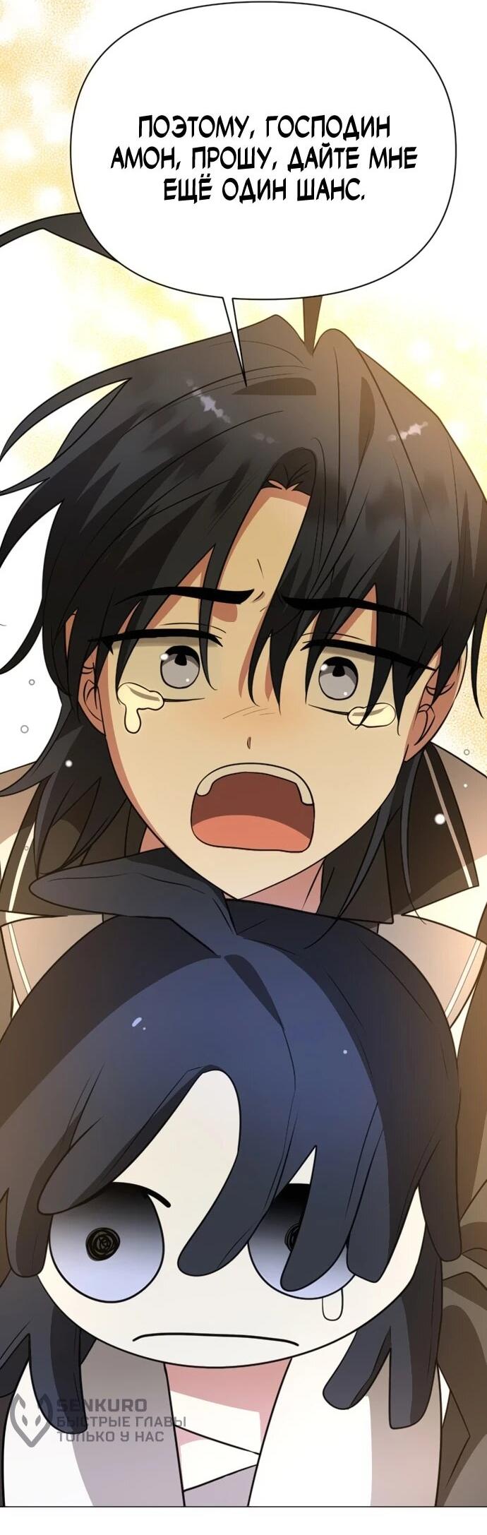 Манга Чёртова академия - Глава 59 Страница 13