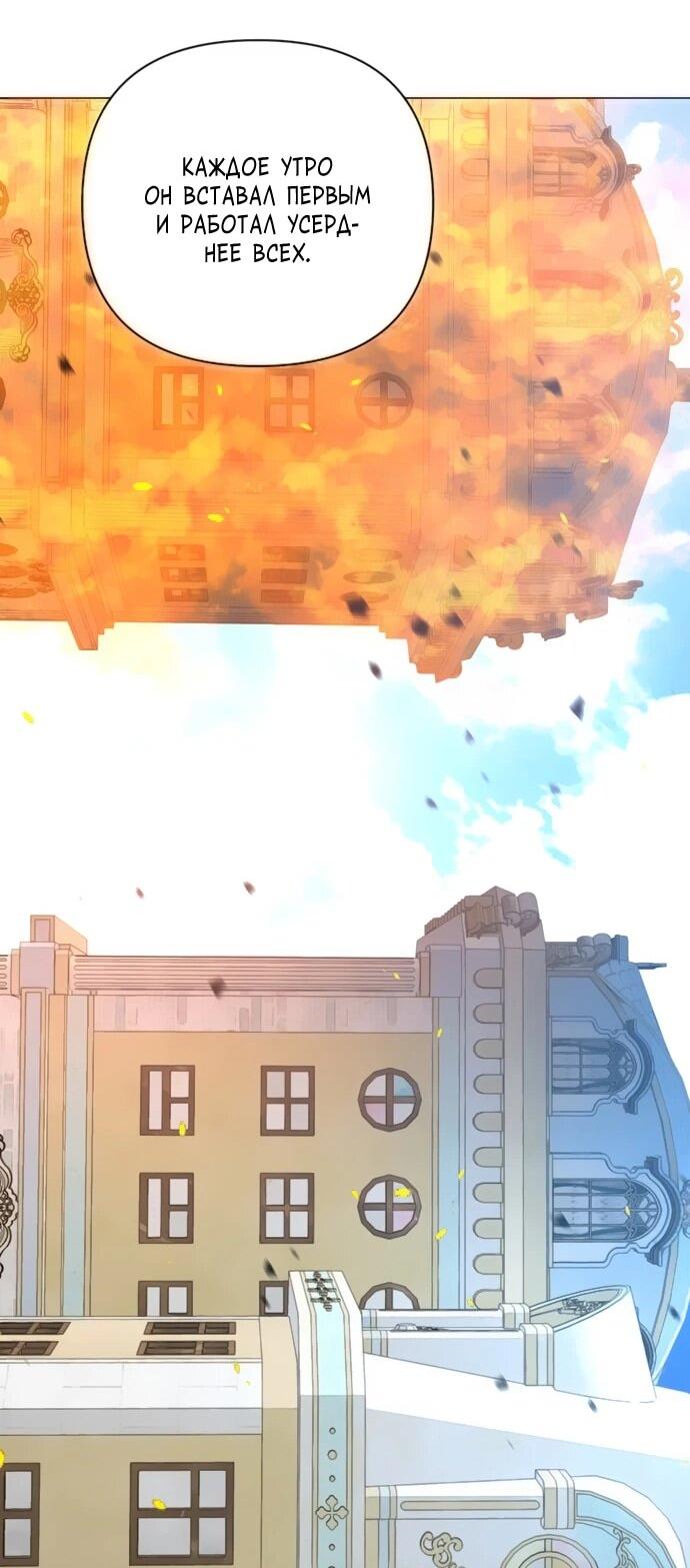 Манга Чёртова академия - Глава 59 Страница 11