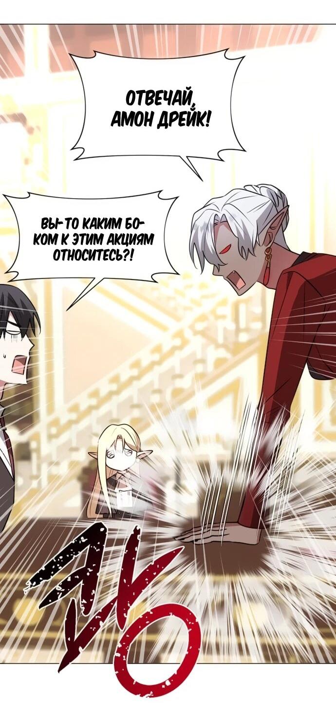 Манга Чёртова академия - Глава 59 Страница 40