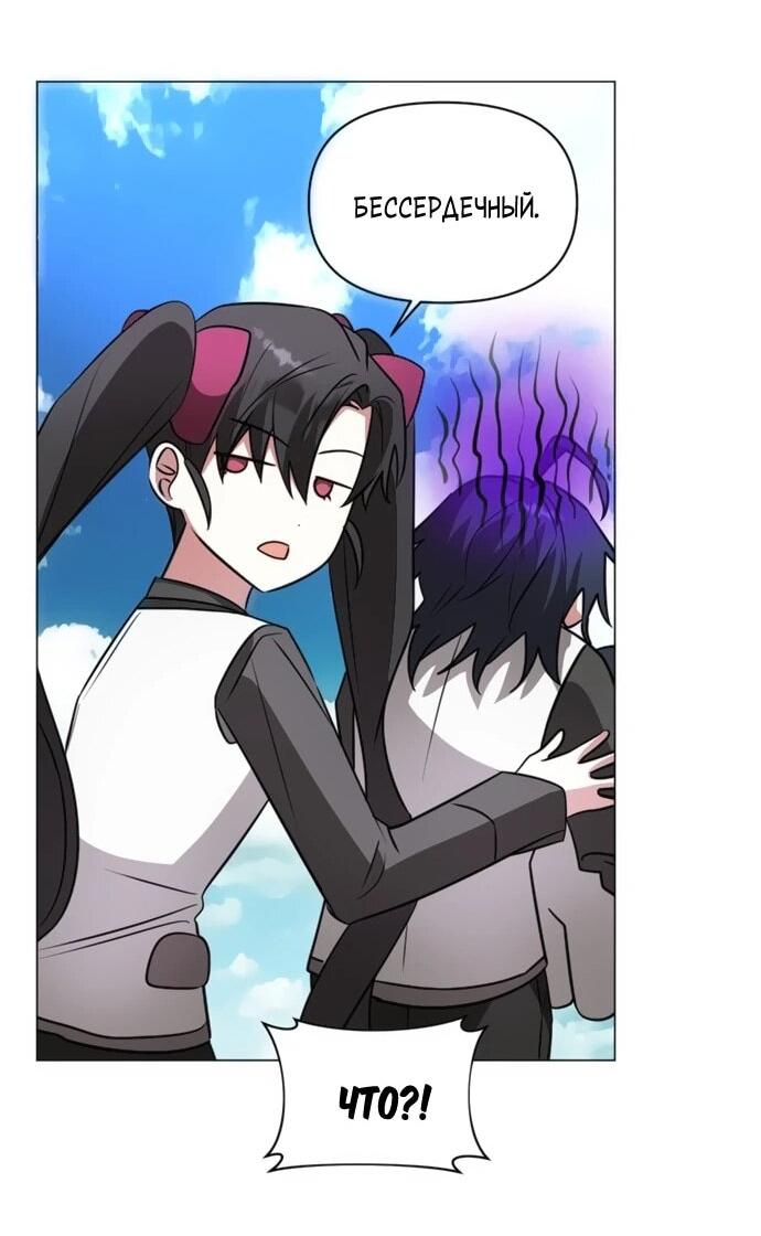 Манга Чёртова академия - Глава 59 Страница 27