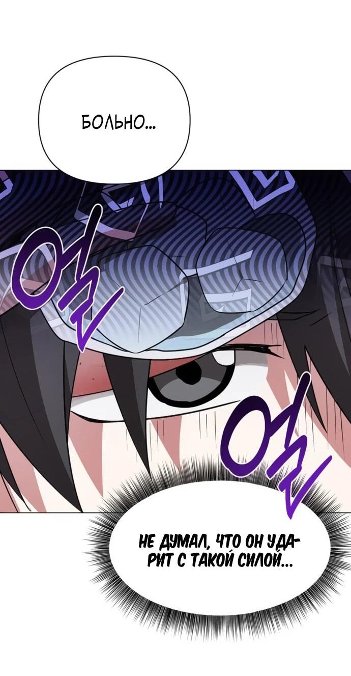 Манга Чёртова академия - Глава 59 Страница 32