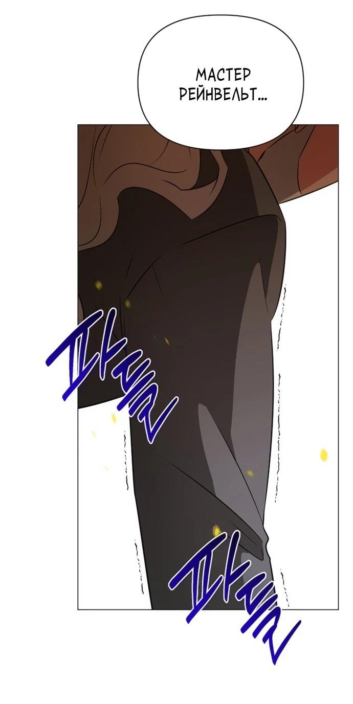 Манга Чёртова академия - Глава 59 Страница 2