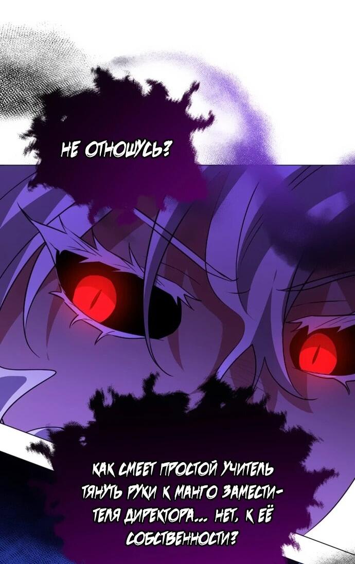 Манга Чёртова академия - Глава 59 Страница 41