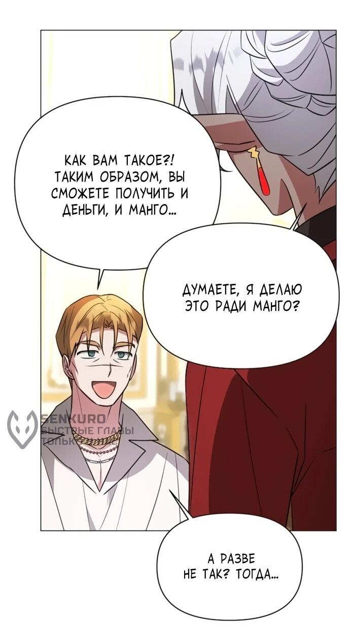 Манга Чёртова академия - Глава 59 Страница 53