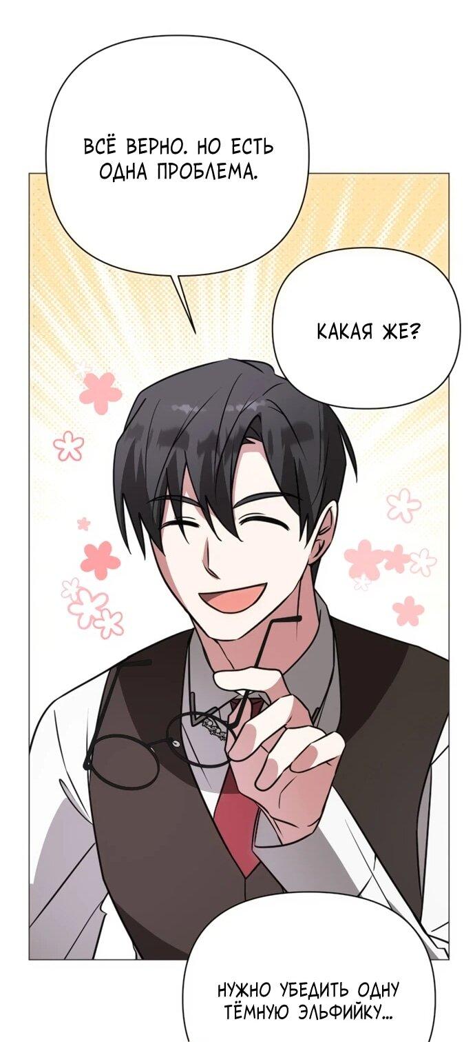 Манга Чёртова академия - Глава 58 Страница 14