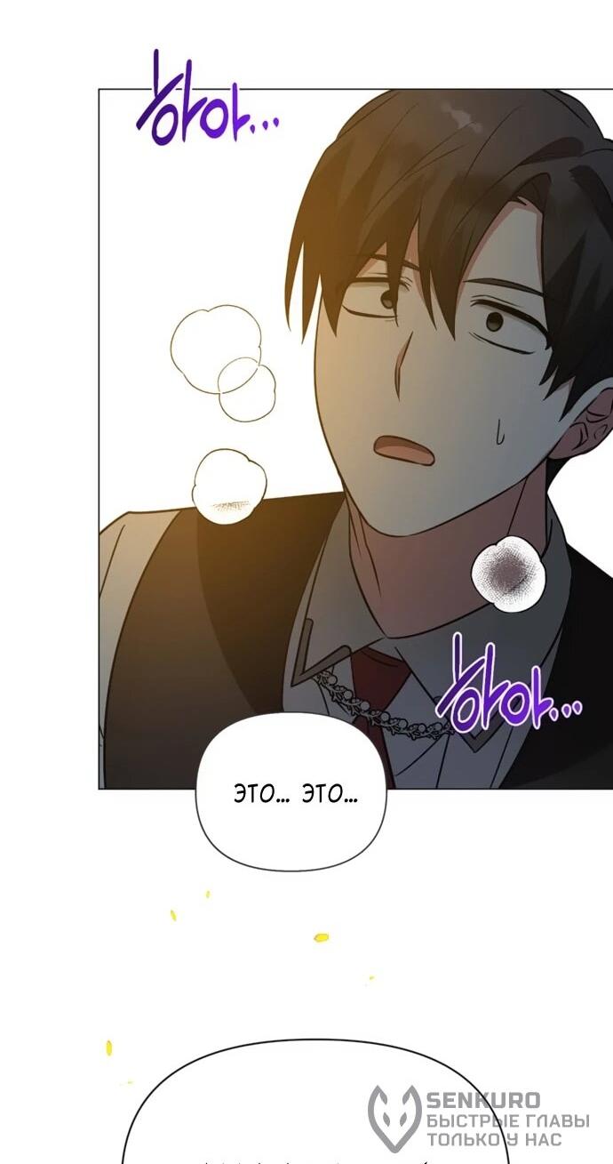 Манга Чёртова академия - Глава 58 Страница 41