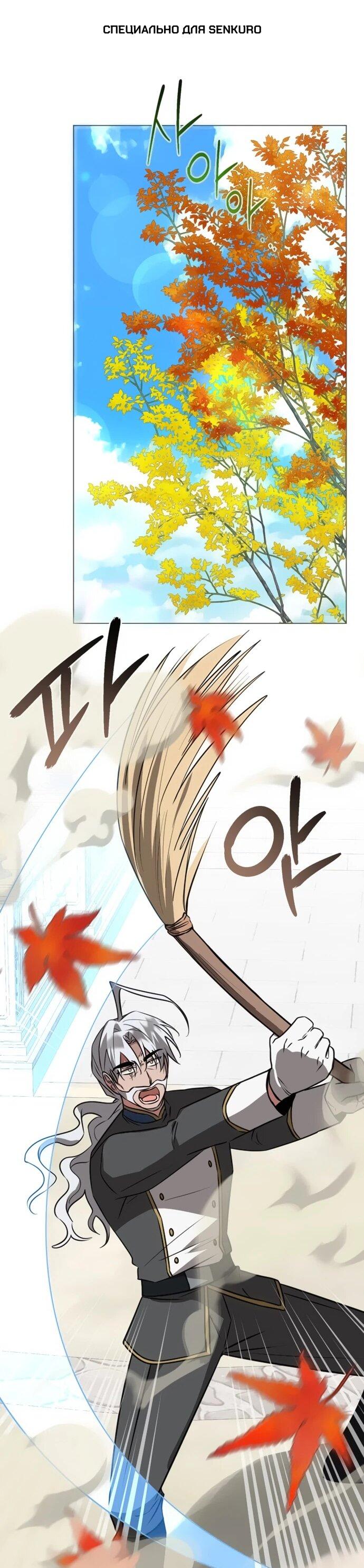 Манга Чёртова академия - Глава 58 Страница 1