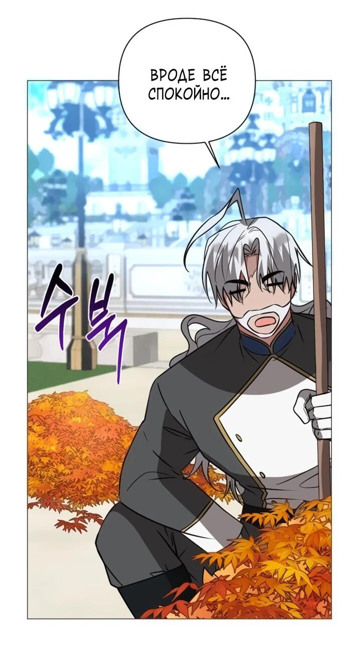 Манга Чёртова академия - Глава 58 Страница 3