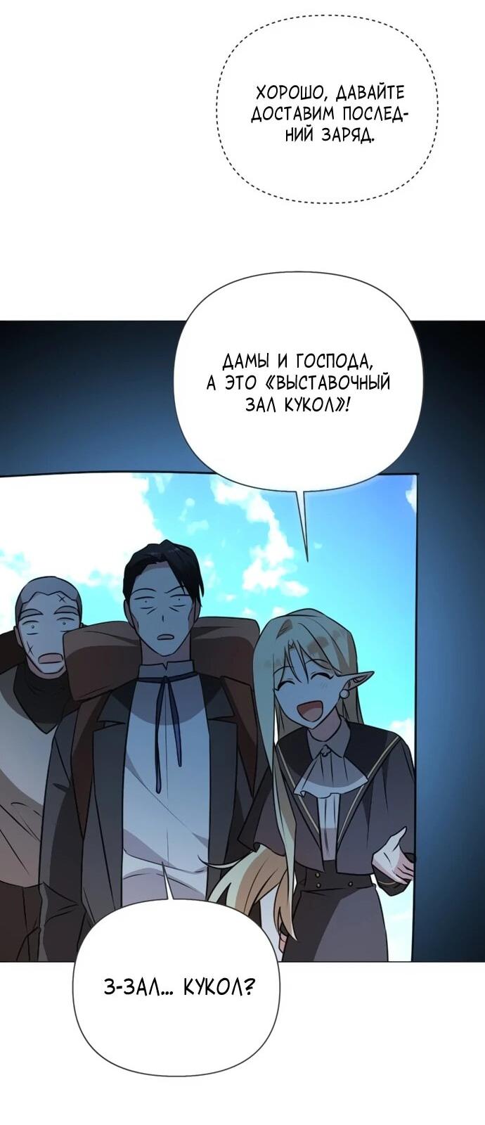 Манга Чёртова академия - Глава 58 Страница 34