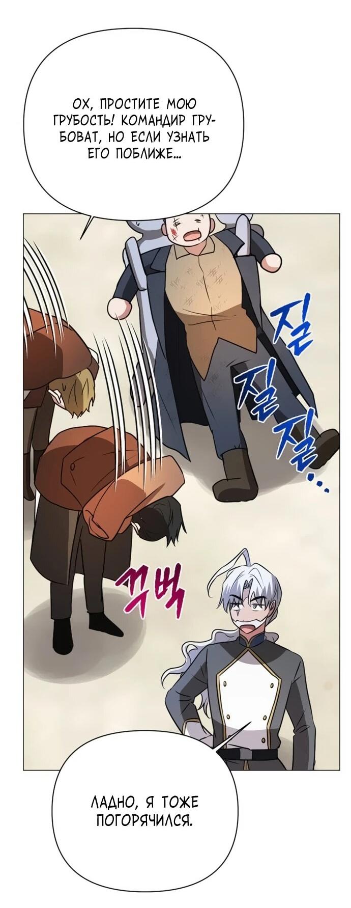 Манга Чёртова академия - Глава 58 Страница 19