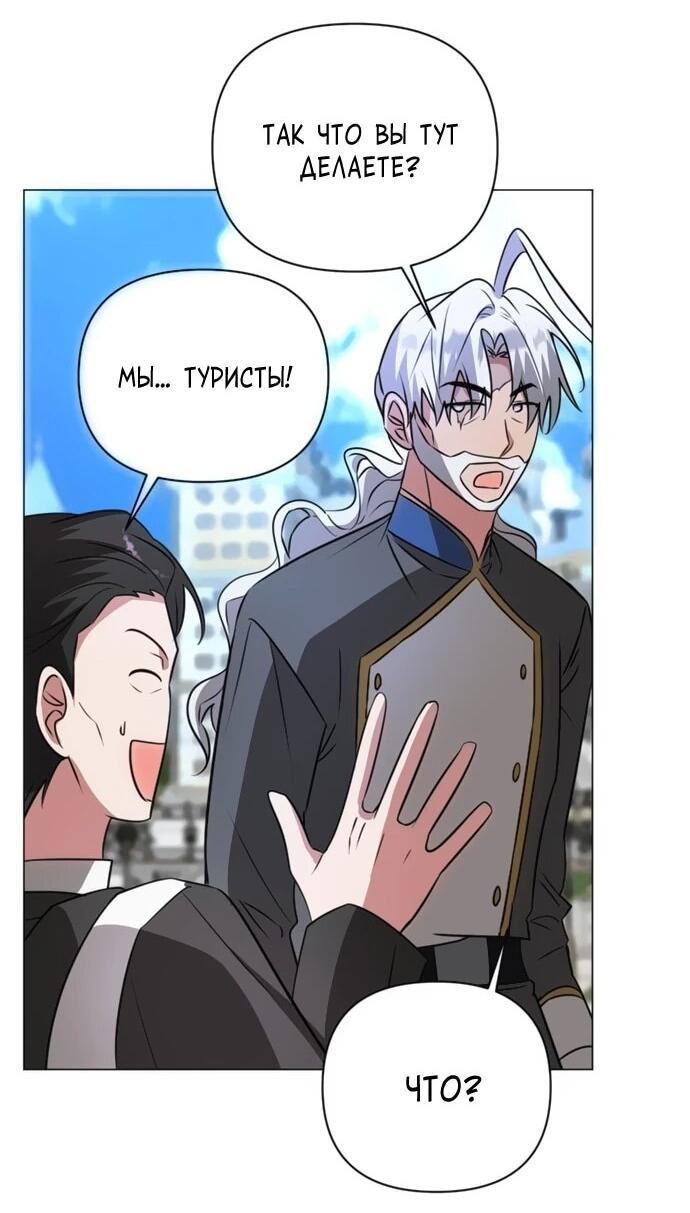 Манга Чёртова академия - Глава 58 Страница 20