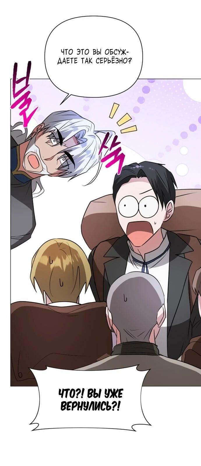 Манга Чёртова академия - Глава 58 Страница 25