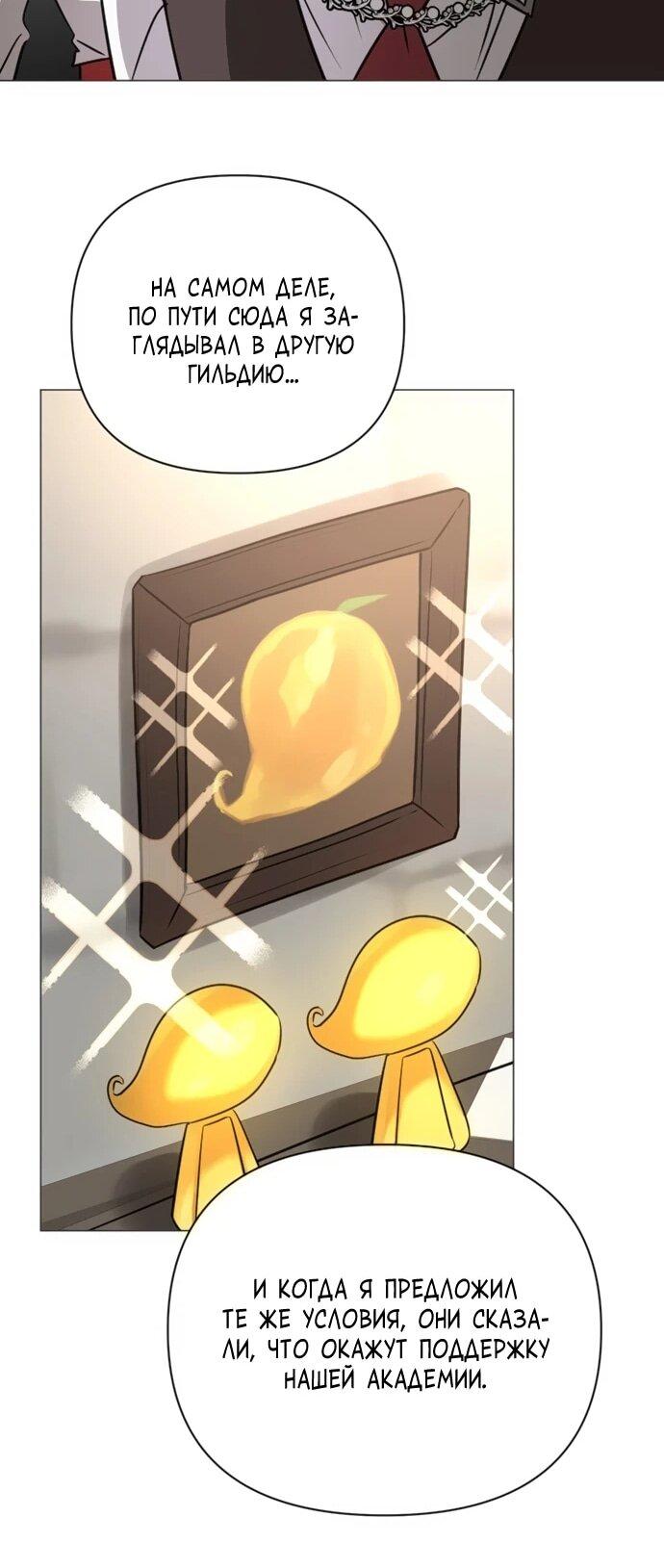 Манга Чёртова академия - Глава 58 Страница 11