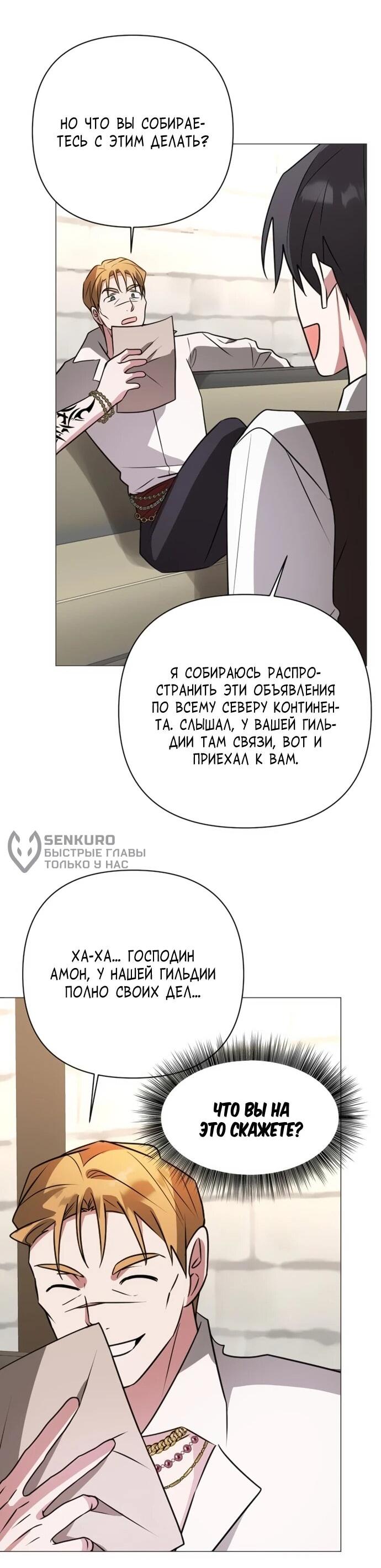 Манга Чёртова академия - Глава 58 Страница 8