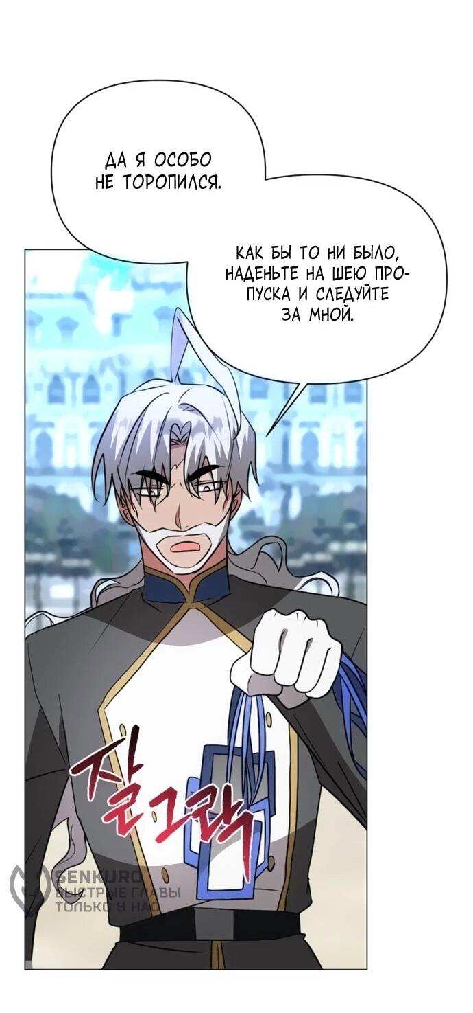 Манга Чёртова академия - Глава 58 Страница 26