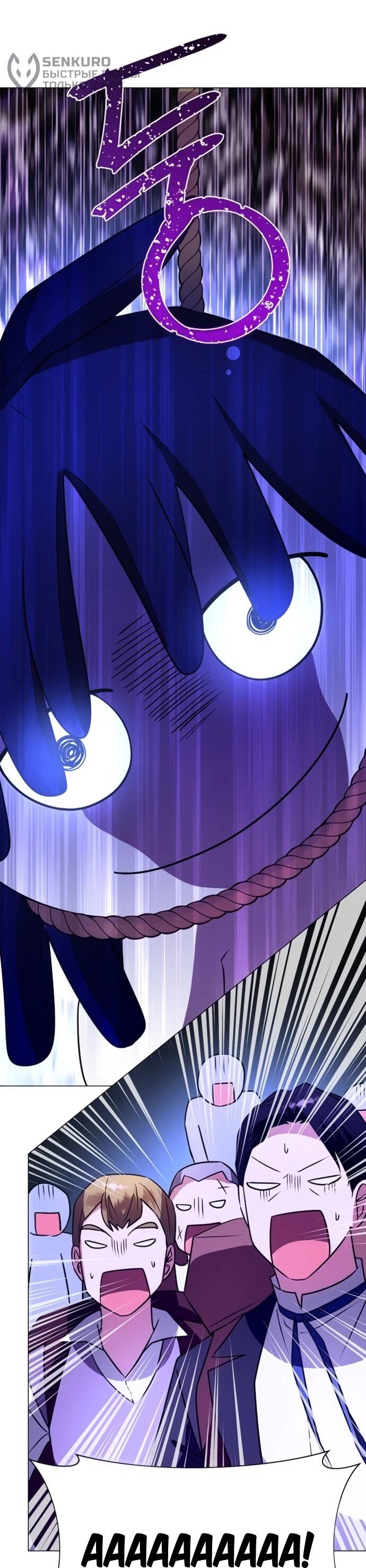 Манга Чёртова академия - Глава 58 Страница 35